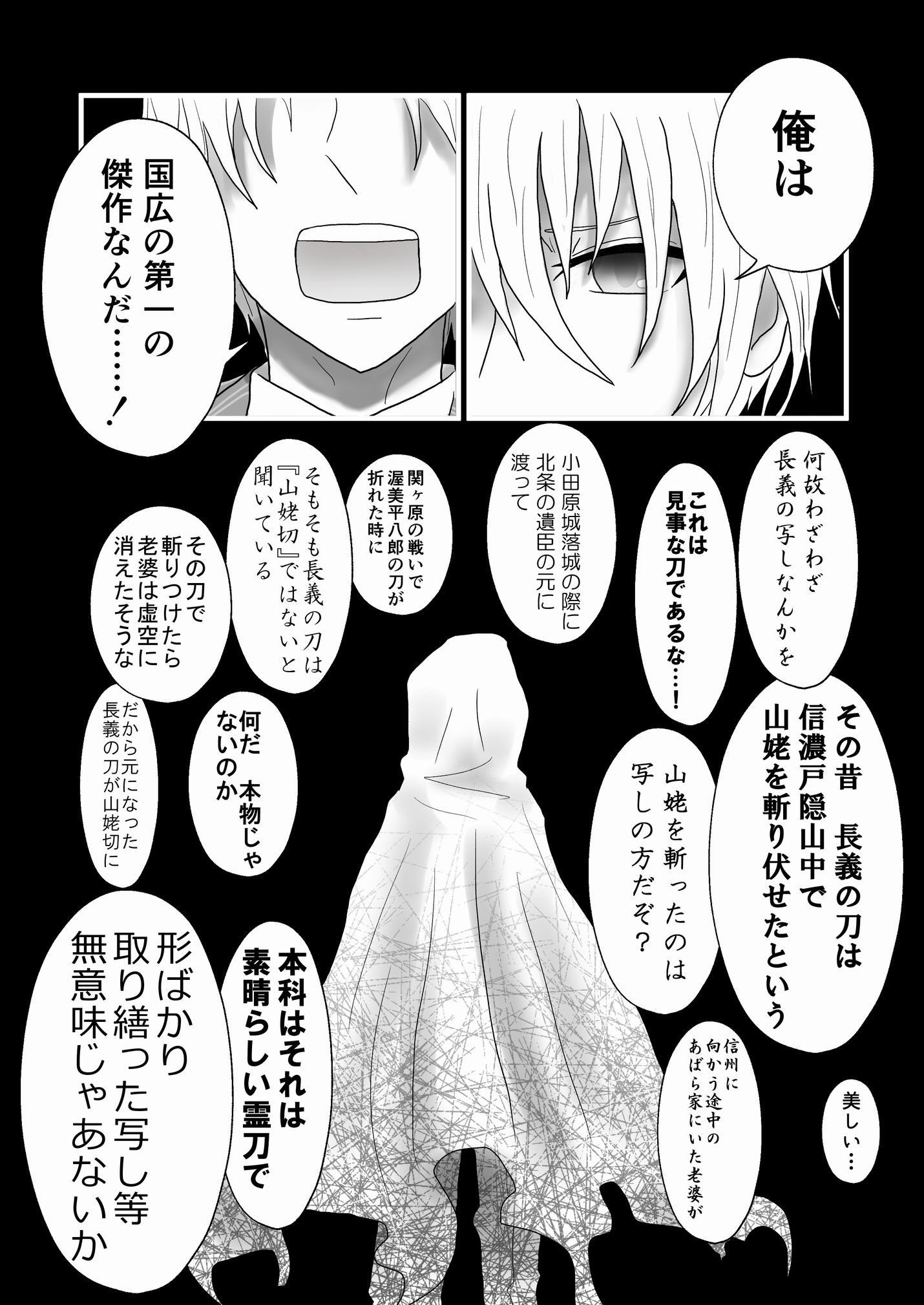 山姥切長義 極 女性XLサイズ Amazon.co.jp: [kumikumiCOS] 刀剣乱舞-ONLINE- へし切長谷部 極
