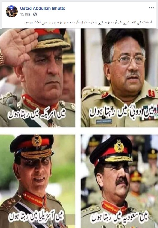 HabibSulemani's tweet photo. Stop #ISI-#accountability drama against puppet #politicians!

Bring #corrupt #generals of #Pakistan to #justice.

Where are you, #ChiefJustice #SaqibNisar?

#Muharram #Ashura #COAS #ISPR #JehangirKaramat #GenMusharraf #GenKayani #RaheelSharif #InternationalDayOfPeace #PeaceDay https://t.co/8b6AEt7JqU
