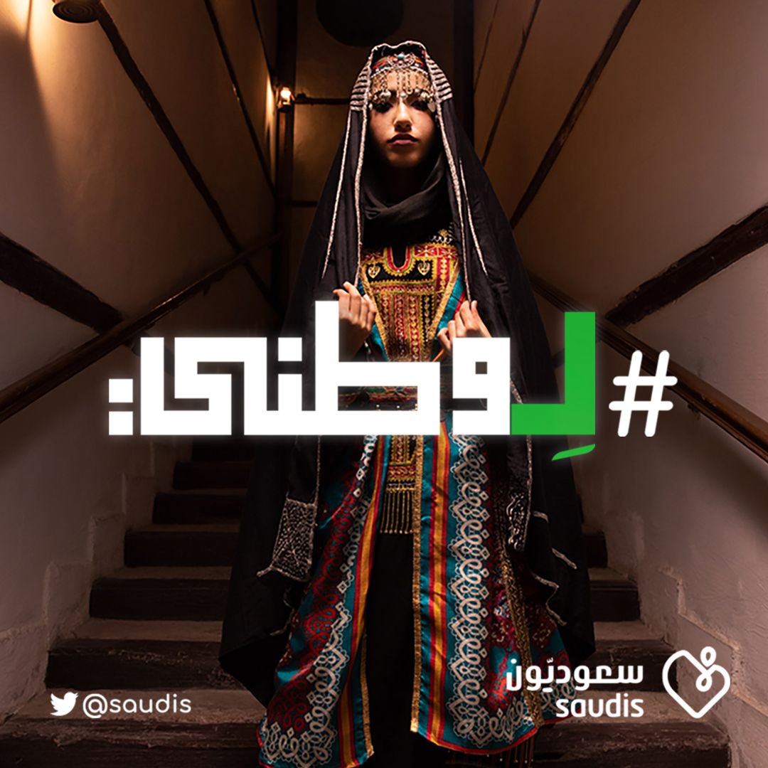saudis's tweet photo. تربينا إن راسنا دايم مرفوع للسماء
#لوطني
#اليوم_الوطني88
#سعوديون 💚🇸🇦 https://t.co/7Ho0mKBX6F