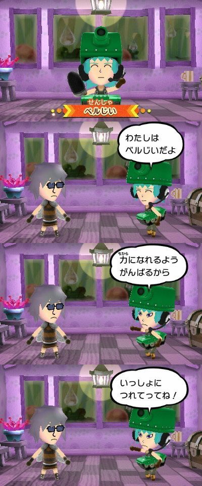 大地 さあ エルフの森編二人目の仲間よ カモン ベル爺 Feh さんです 戦車ってなんだ ってなりますよね そう ミートピア最強職業です 速さは0固定というピーキーですがめちゃくちゃ強いです 初心者向けです 絶対入れましょう