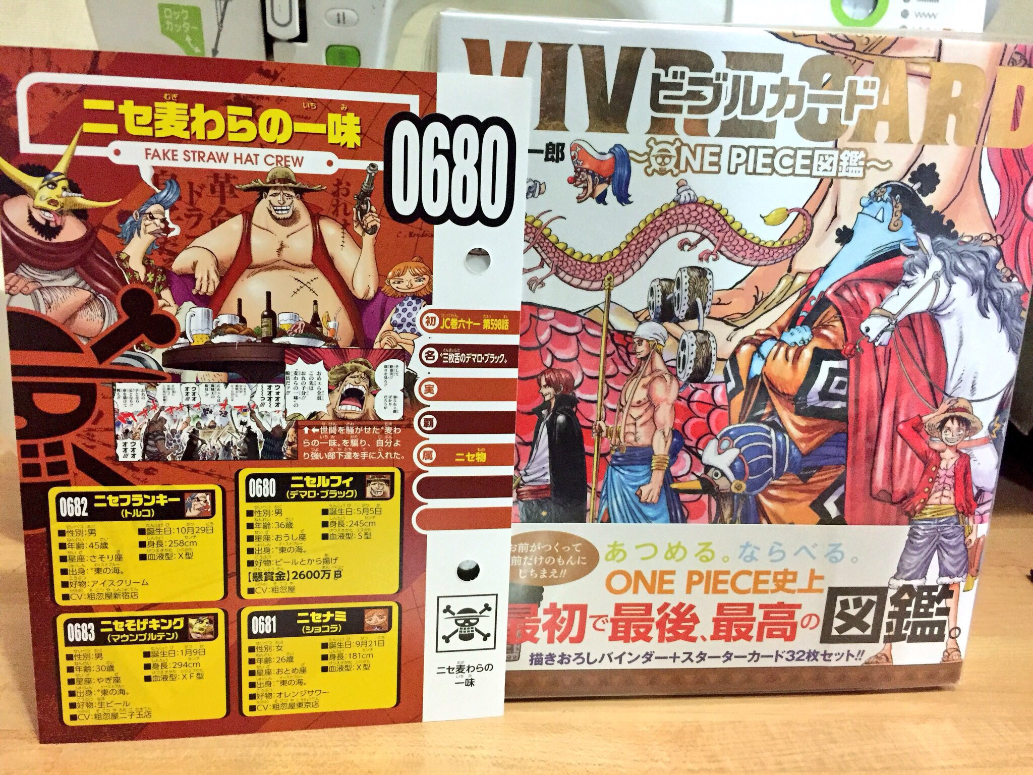瑠唯 るい Auf Twitter 最近ビブルカード買ったので 空いた時間に保護シート作ってる 穴を透明シールで補強して Opp袋を切って穴開けて これで綺麗に保管できるかな ビブルカード T Co 6qgkutn6sk Twitter