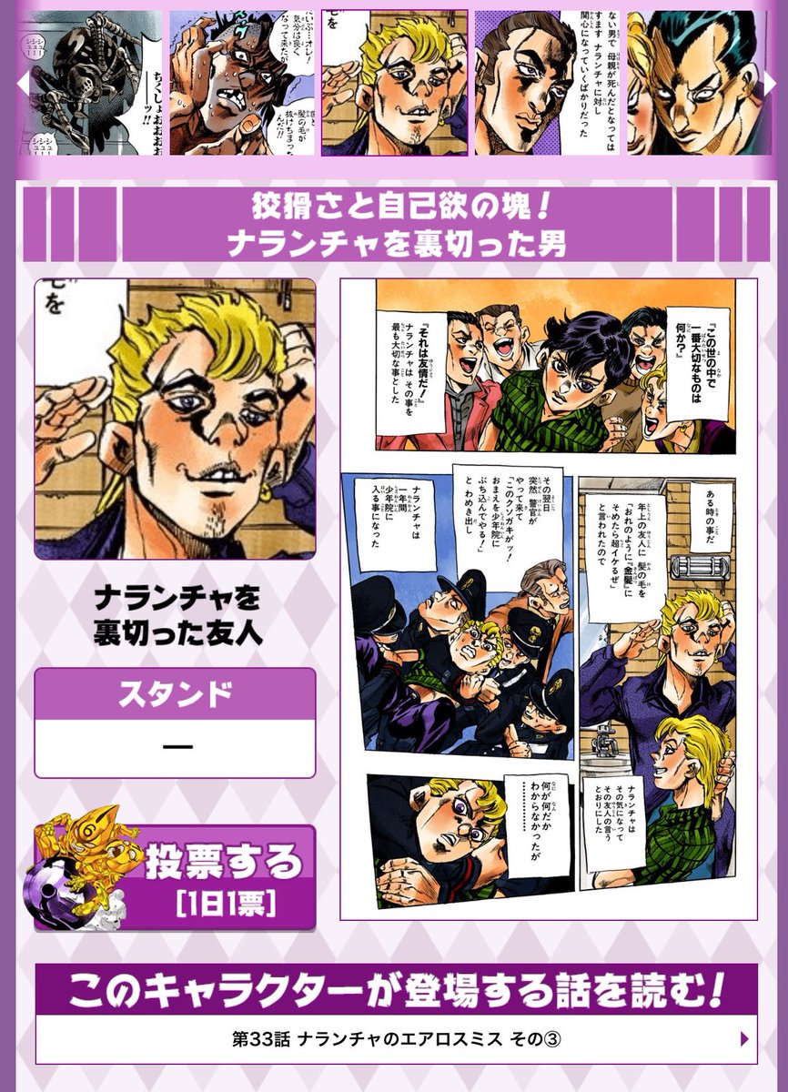 本当にヤバい ジョジョ 前代未聞の ヤバいキャラ大投票 が開始wwwwwwww 奴しかいない おしキャラっ 今流行りのアニメやゲームの キャラクターのオモシロ情報をまとめるサイトです