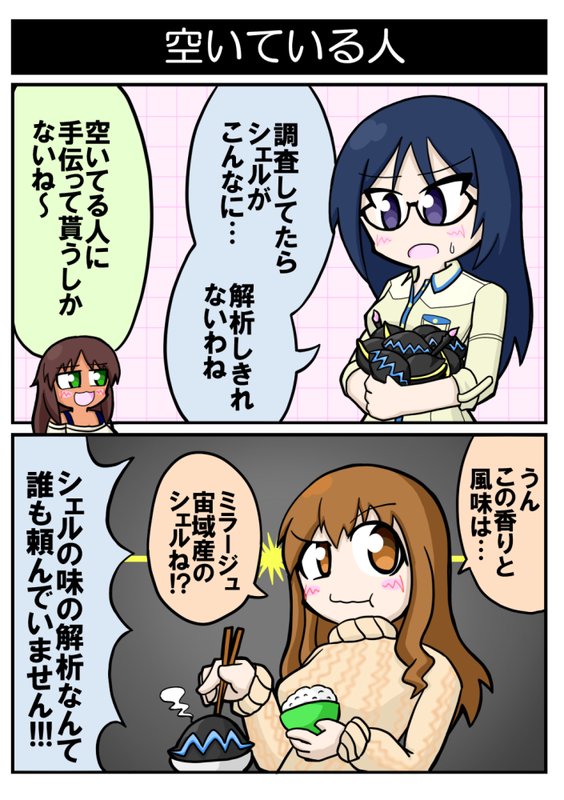 さて、アリスギアオンリーで出す豆本は代表が最後の追い込みを頑張っているので暖かく見守ってください。
また、C94(8/11)で無料頒布した豆本の中身をサイトにアップしております～。
https://t.co/wS1E8ufdKm
オンリーもこんな感じのギャグ2コマ集でございます! 