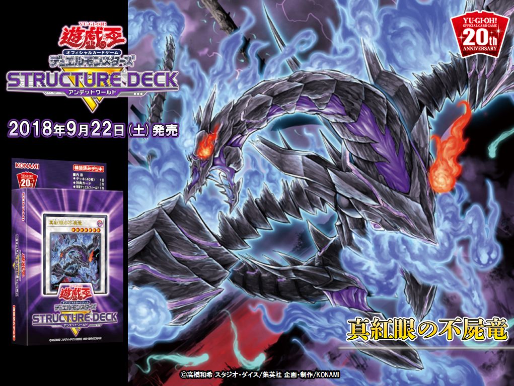 公式】遊戯王OCG on X: 