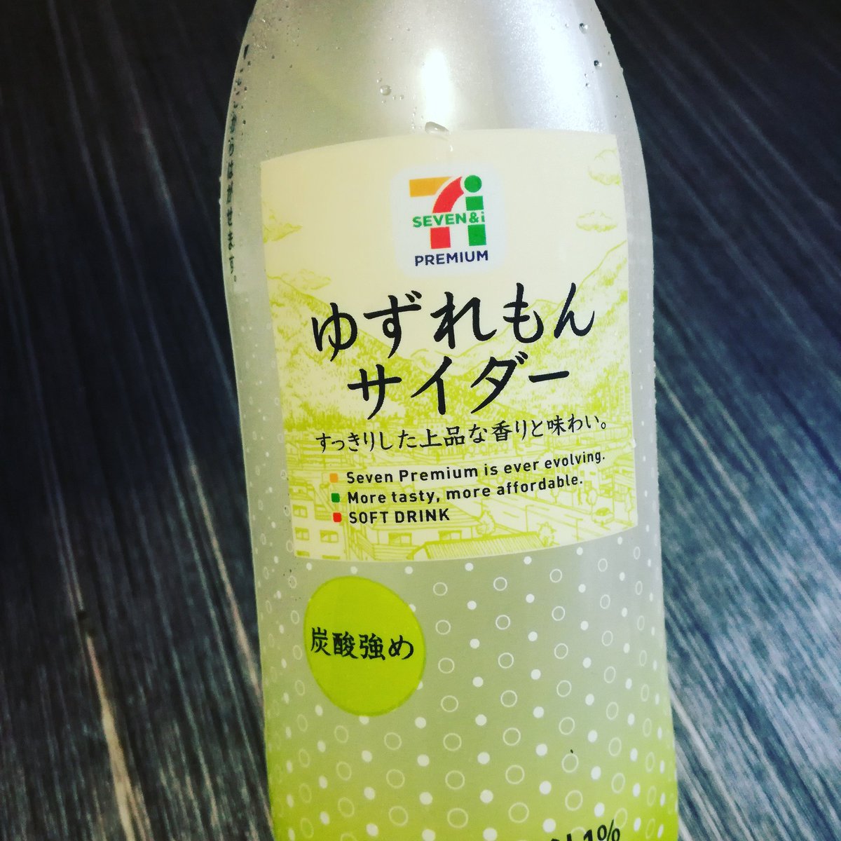 ট ইট র 山口 あい ひっさびさに炭酸飲んだら喉が痛い º Dº ｷｴｪｪｪｴｴｪｪｪ セブン セブンイレブン ゆずれもんサイダー 久しぶりに 炭酸摂取 喉がぁぁぁ 笑笑笑