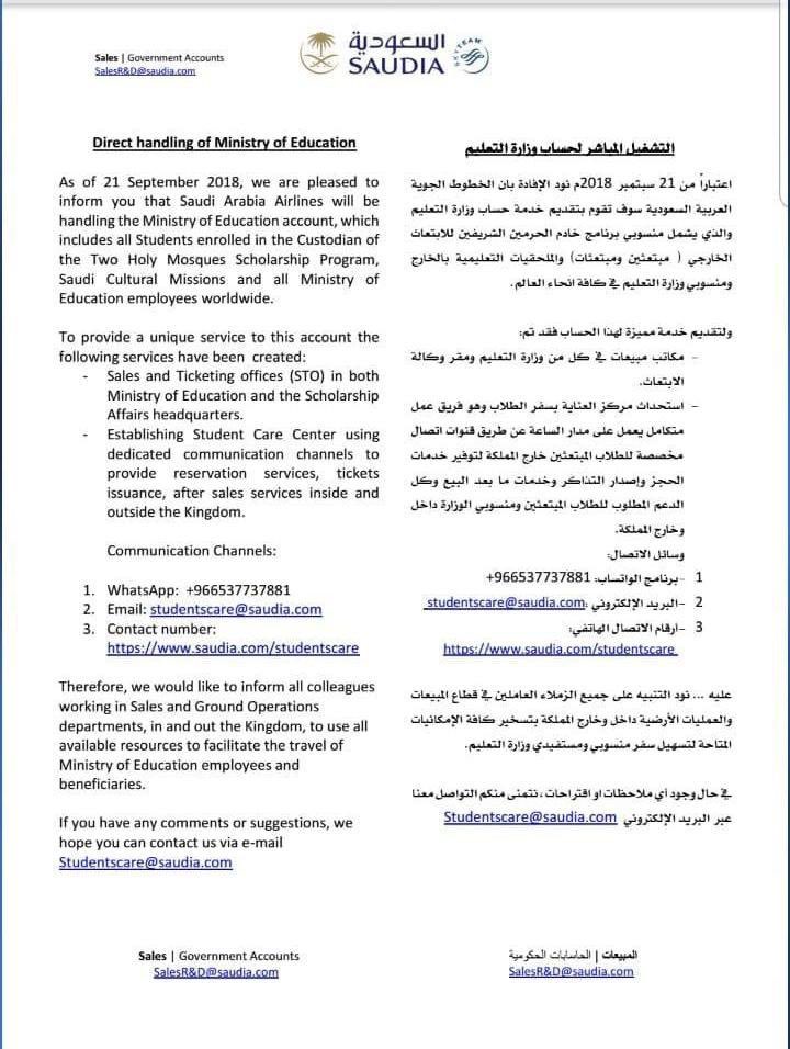 الملحقية الثقافية السعودية بكندا tweet media