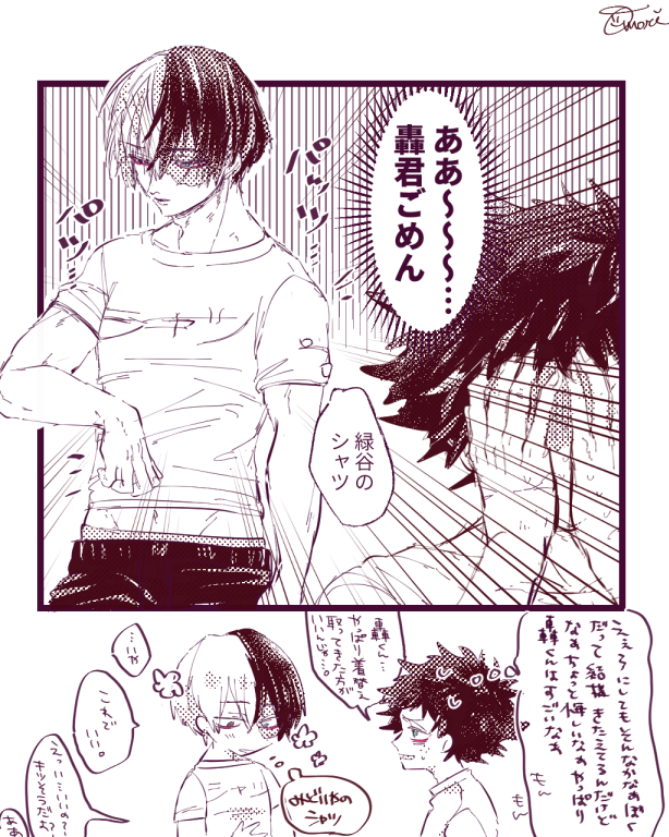 彼シャツ(轟出) 
みどりやくんの部屋にお泊まりにきたとどろきくん
いや実際いずくくんも良いからだだけども 