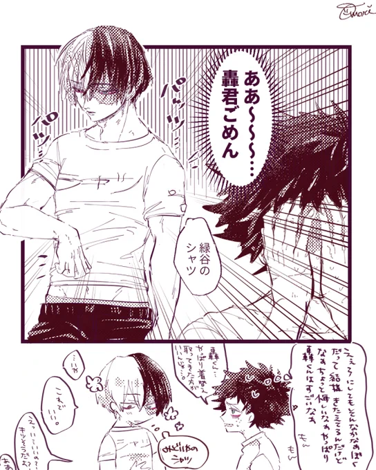 彼シャツ(轟出) 
みどりやくんの部屋にお泊まりにきたとどろきくん
いや実際いずくくんも良いからだだけども 