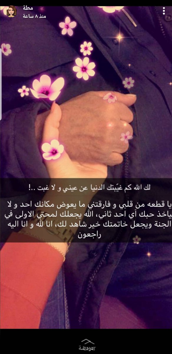 soos_019's tweet photo. كُن في عوني يااااارب.....اللهم اني لااسألك رد القضاء ولكني اسألك اللطف فيه.....بالأمس كتبت نهاية اسطورة تسمى(ابي) https://t.co/1zWCMzeHMa