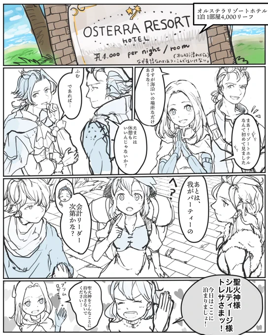 帰りました!が、帰ってきたら日本の夏が終了していてとても悲しいので今度は彼らに代わりに休暇とってもらいます。トレがパーティーの勘定所だったら嬉しいなという純度100%の妄想…。18歳がその他7人の大人の金銭管理してるとか私はすごく好きです。(ましゅまろお返事明日tosあてにします!) 