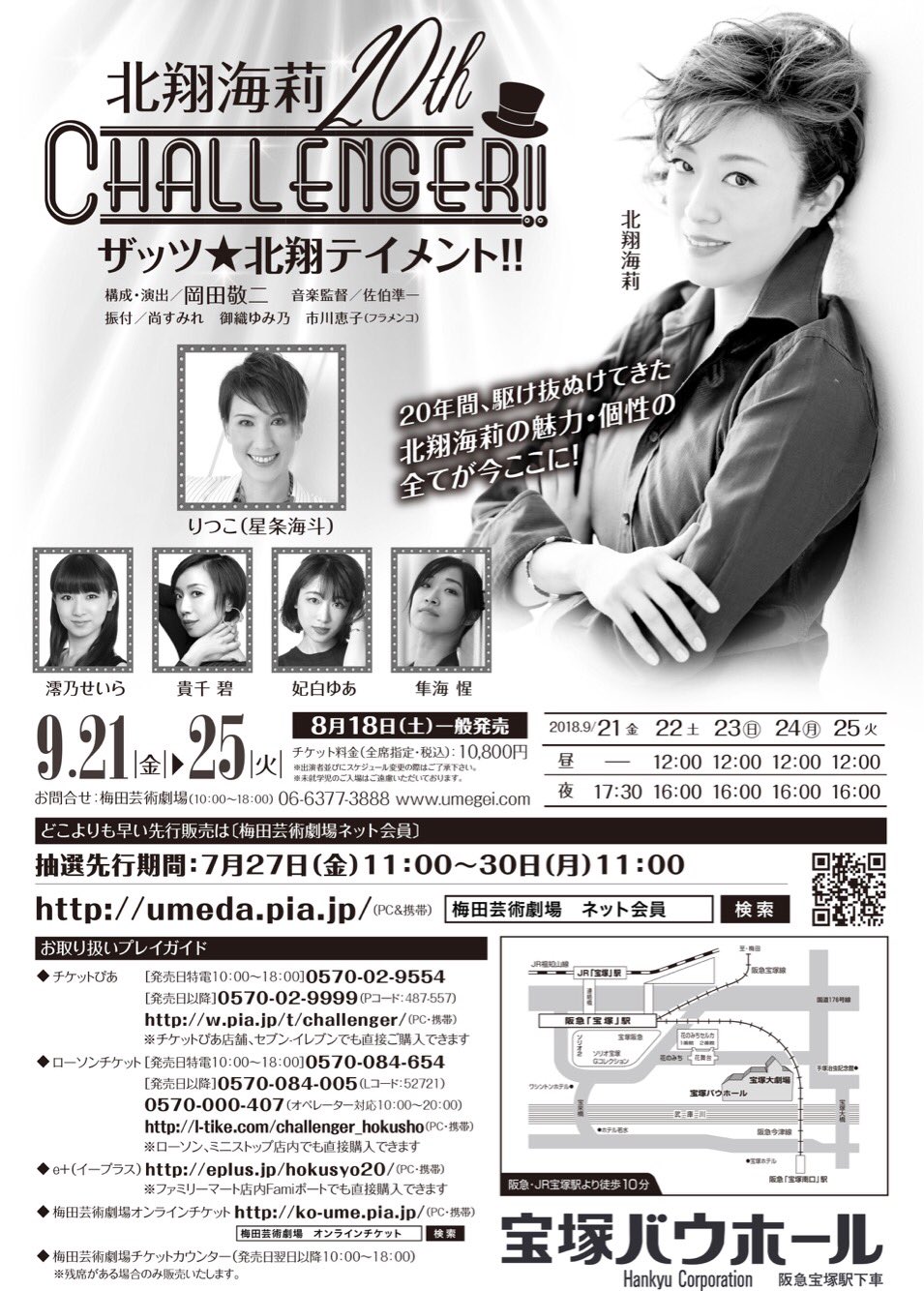 隼海惺 Japaneseclass Jp 隼海惺 Japaneseclass Jp