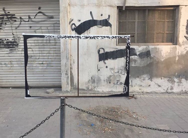 #بلدة_القدم : القوات اليزيدية تعتدي على اللافتات الحسينية المعلقة في أرجاء البلدة وتمزقها إمعانًا منها في جرائم #الاضطهاد_الطائفي ضد المواطنين الأصليين في هذا البلد #القدم #البحرين #قرية_القدم #آخذ_بقولك #يأبى_الله_لنا_ذلك