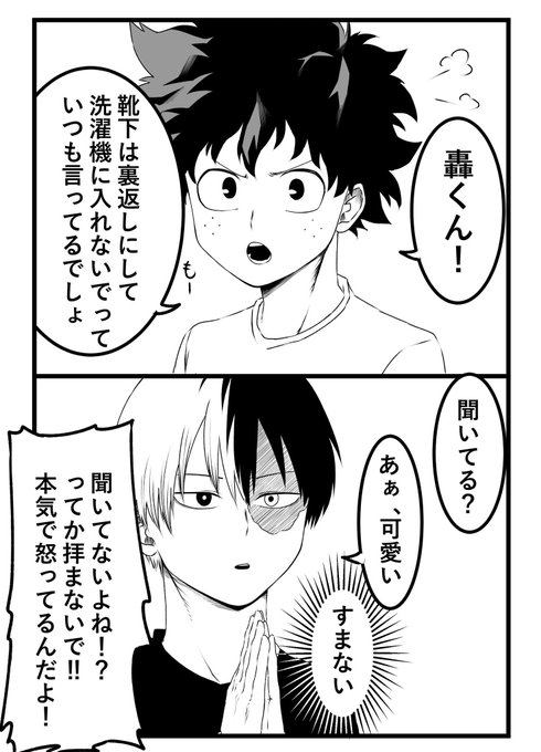 拝みたくなるかわいさ 