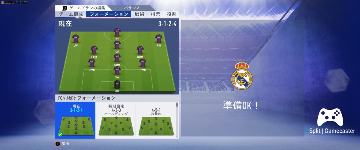 Gameplay Fifa19