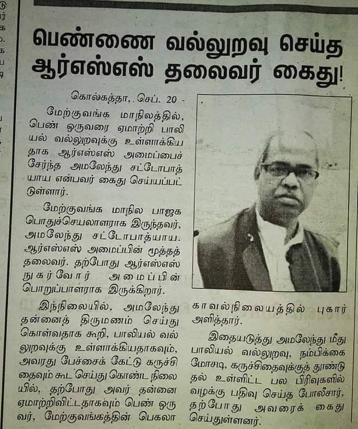 tamil_twtz's tweet photo. ஒழுக்கமா கல்யானமும் செய்யவும் மாட்டானுக
தூ இந்தியாவின் சாபக் கேடுகள்

#RSS4Bharat #RSSOutreach #RSSConclave #RSSrascal https://t.co/aLoGulWvLa