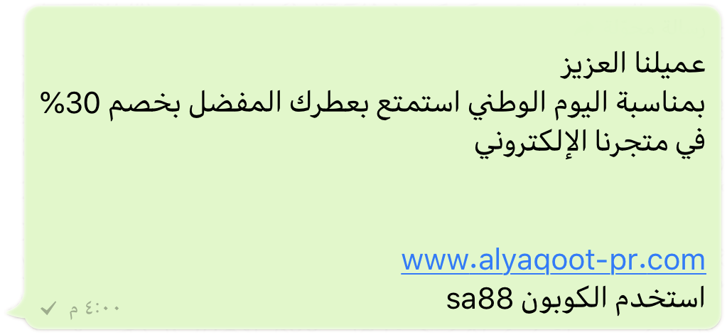 ZidAcademy's tweet photo. وحّد تصاميمك وانشرها على منصة انستقرام و تويتر وأكيد لا تنسى تبلغ عملائك بالرسائل الجماعية👏💬 https://t.co/TkSDRZL573