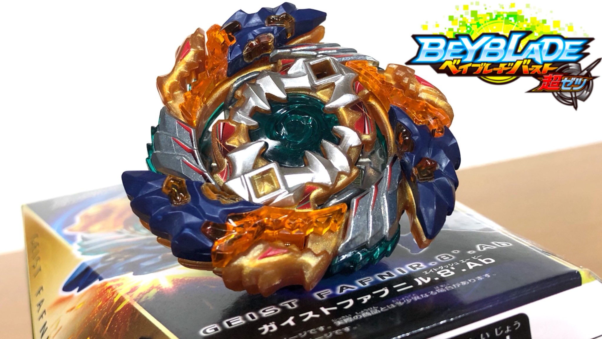 ガイストファブニル ロングベイランチャーLセット 新品】新品