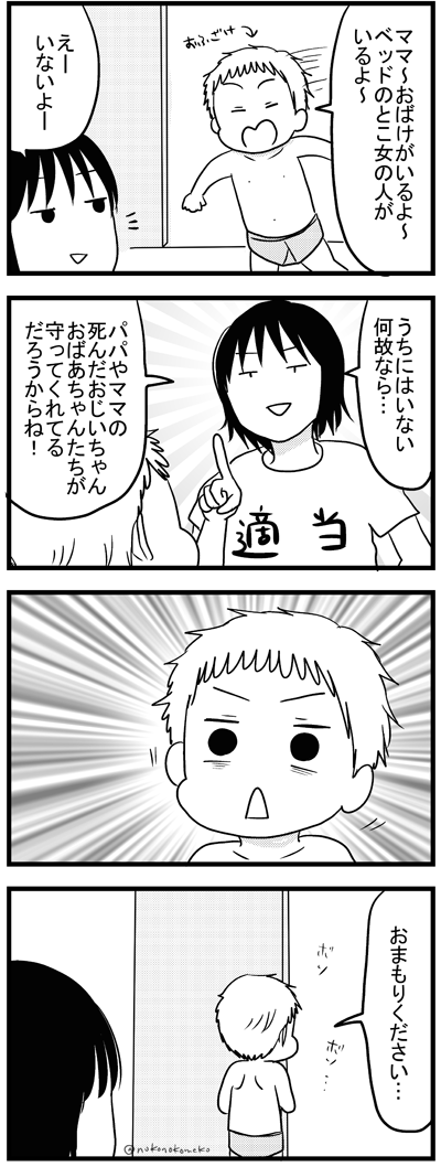 おうちにいるオバケ  