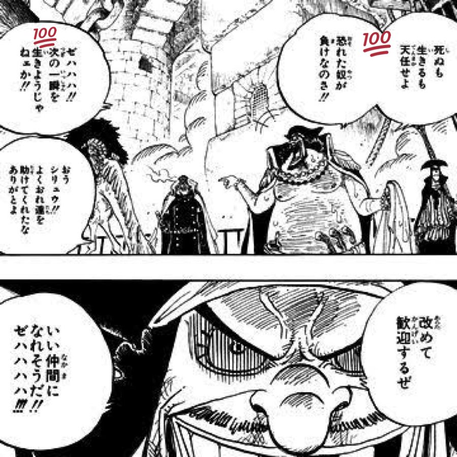 ワンピース 黒ひげの名言 名シーン マンガ考察 Com