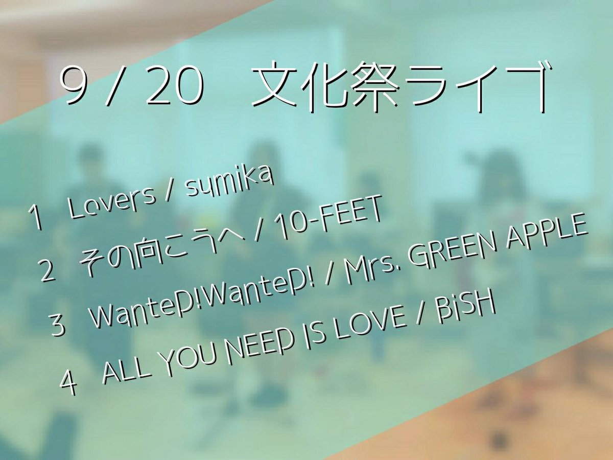_Elpixies's tweet photo. 遅くなりましたが旭耀祭のセトリです！
来てくれた方ありがとうございました！！！ https://t.co/n2shRBv3ok