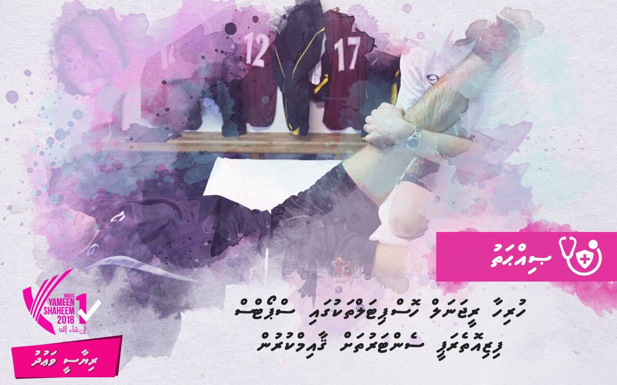 FiveBrothersMV's tweet photo. Raajje ah hama jehumaai amaankan adhi minivankan dhemehettumah Candidate #1 ah vote dhevvaa #YameenShaheem #Kurierunemmenah
#ProgressShared
#Menifesto
#YameenShaheem2018
#Votefor1 https://t.co/3cuZvyeaIS