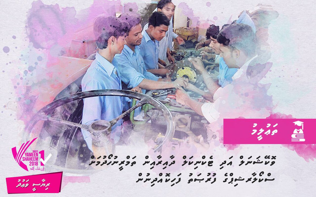FiveBrothersMV's tweet photo. Raajje ah hama jehumaai amaankan adhi minivankan dhemehettumah Candidate #1 ah vote dhevvaa #YameenShaheem #Kurierunemmenah
#ProgressShared
#Menifesto
#YameenShaheem2018
#Votefor1 https://t.co/hRhPfUjgHD