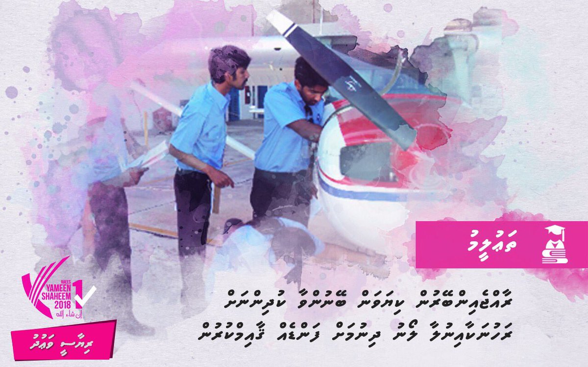 FiveBrothersMV's tweet photo. Raajje ah hama jehumaai amaankan adhi minivankan dhemehettumah Candidate #1 ah vote dhevvaa #YameenShaheem #Kurierunemmenah
#ProgressShared
#Menifesto
#YameenShaheem2018
#Votefor1 https://t.co/xzRPCHpunu