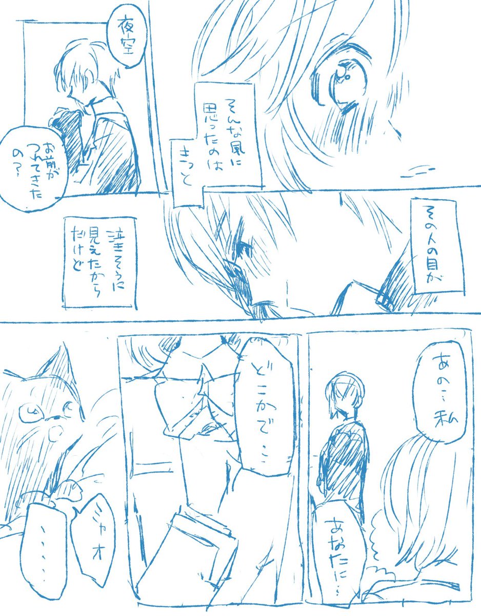 恥ずかしくてお蔵入りした4軸ソラちゃん出てきたじゃん お焚き上げ 