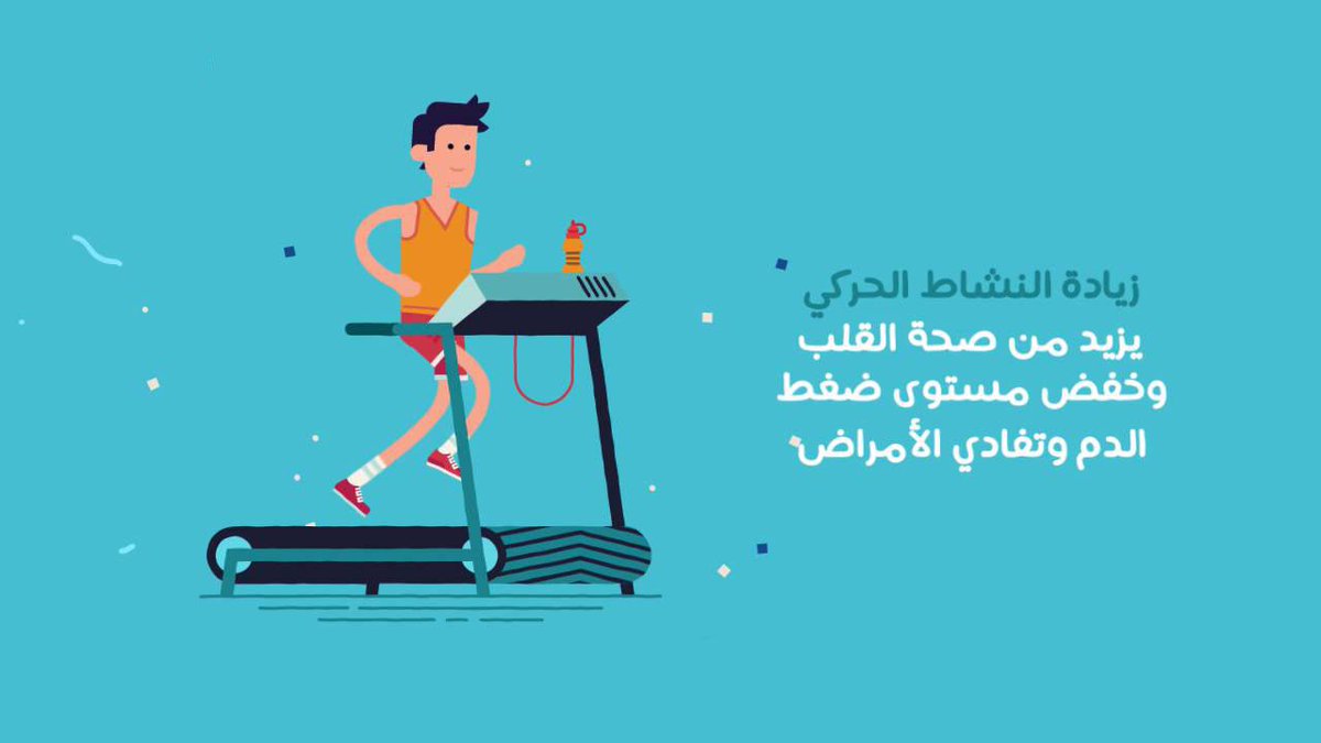الرياضة الحركية فيها كثير فوائد يجهلها الكثير

#الاهلي_الحزم
#اليوم__الوطني88
#ساعه_استجابه
#ابل_مع_زين
#الايفون_مع_موبايلي
#الصحة