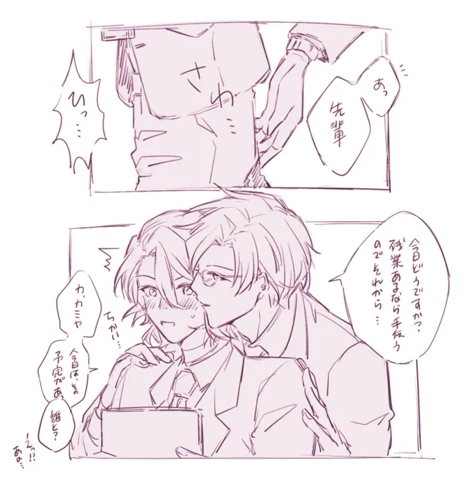 セ◯ハラをオフィスラブとか言いそうな神谷の神アス 
