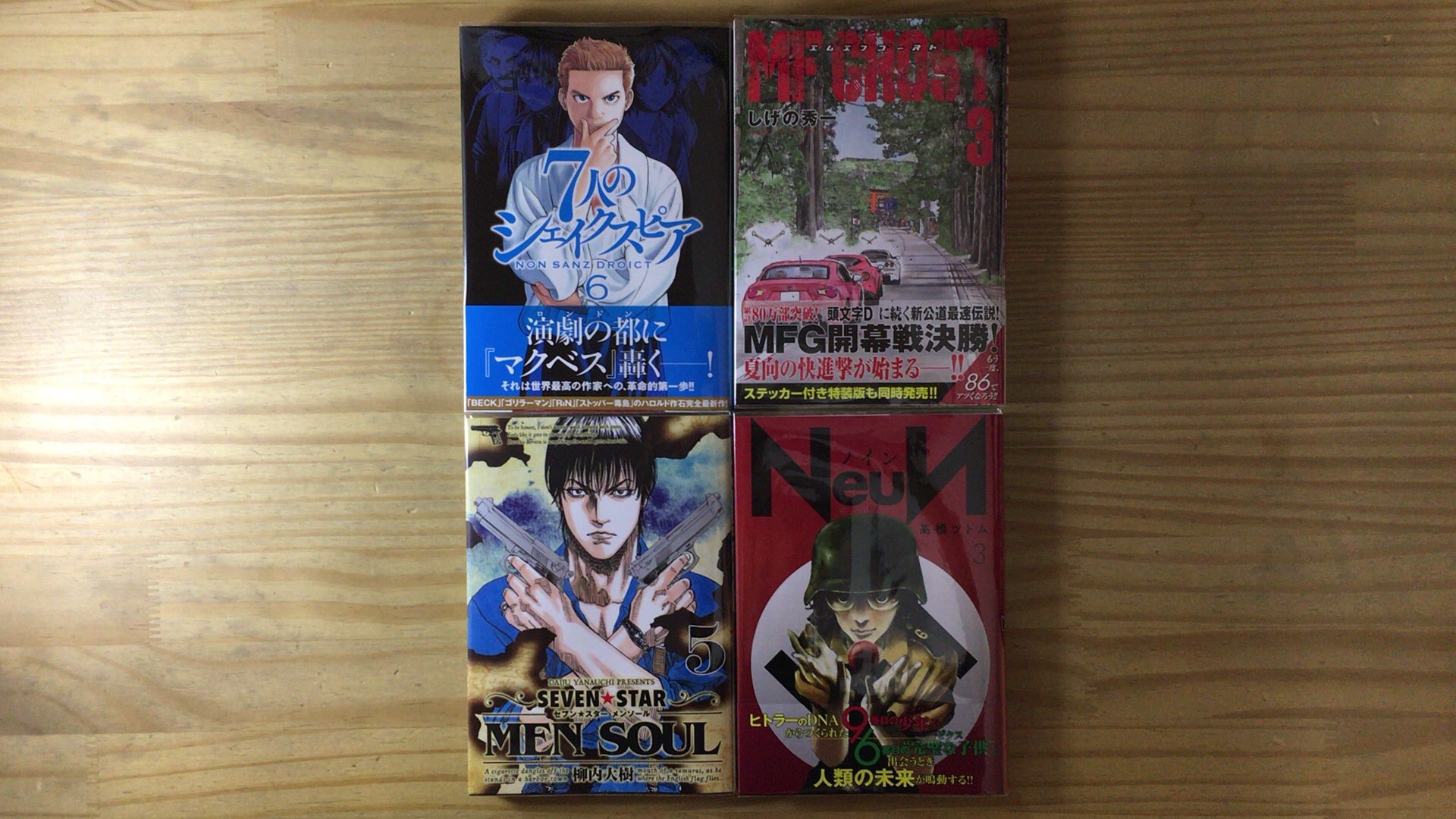 漫画喫茶100 ヤンマガ系の継続入荷な漫画 7人のシェイクスピア Mfghost セブンスターメンソール Neun ノイン にれこスケッチ 笹塚漫画喫茶100円 漫画喫茶 喫茶店 カフェ Cafe コーヒー Coffee 笹塚 漫画 Manga 新宿 京王線 下北沢