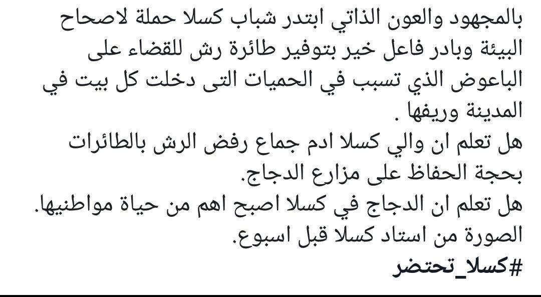 lateefzayed2's tweet photo. ياخي أنعل دينك يا #جماع ودين #النظام  يأخي معقولة حياة الدجاج اغلي من حياة البشر #كسلا_تحتضر 
#انقذو_كسلا_من_الوباء https://t.co/F0CcAIuwZD