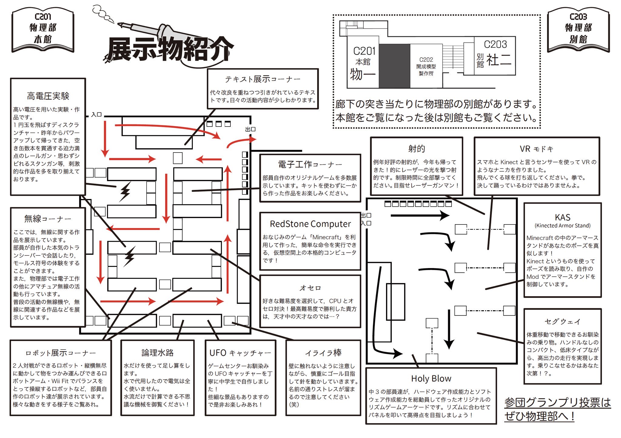 物理部展示内容 Twitter