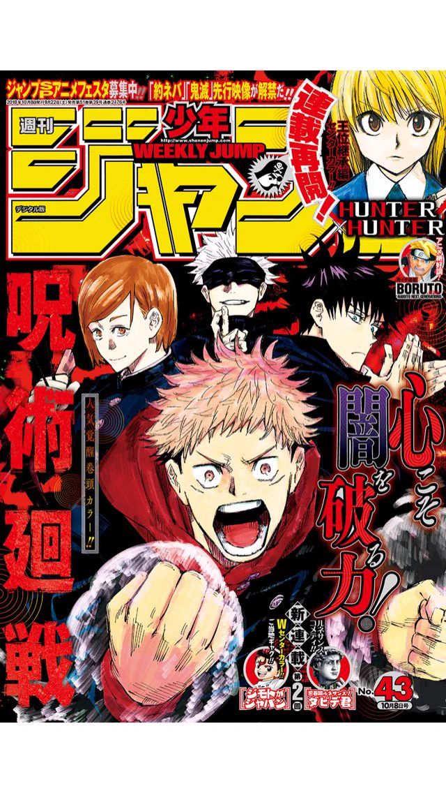 週刊少年ジャンプ　2009年　まとめ売り　43冊 DnpSaXfU0AAGnPH?format=webp&