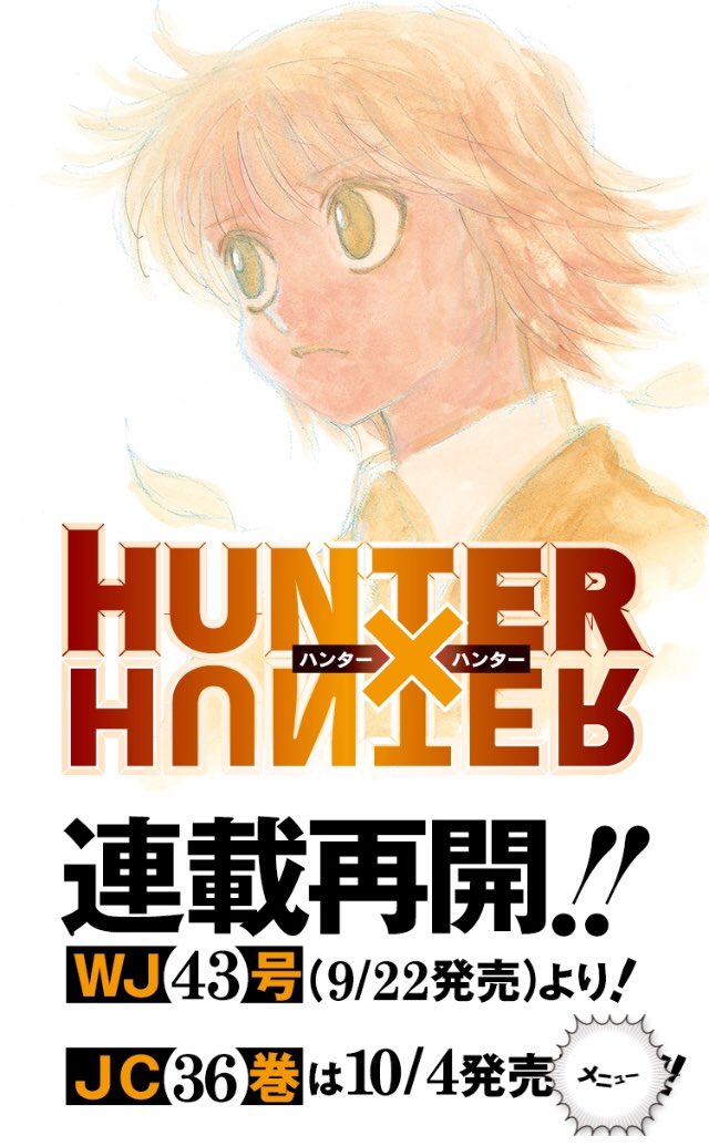 週刊少年ジャンプ43号は本日土曜日より発売📚 表紙&巻頭カラーは