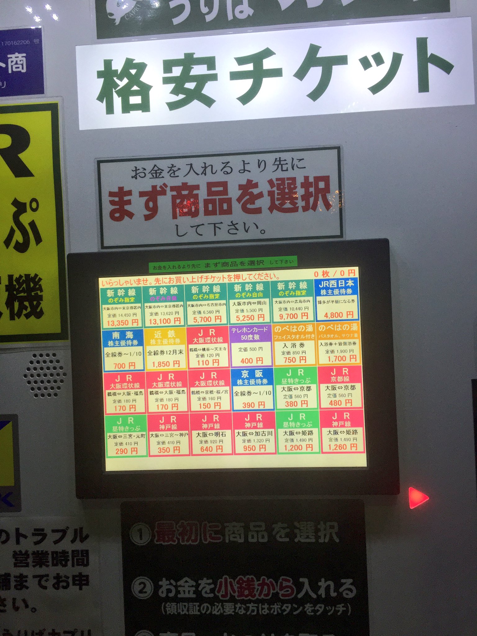近鉄　優待券 近畿日本鉄道 【近鉄】株主優待乗車券「乗車券（切符）」1枚
