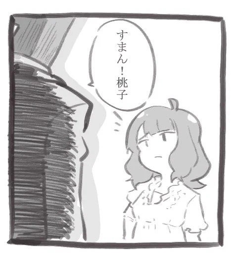お、怒られた…(今日はおはももこありません 