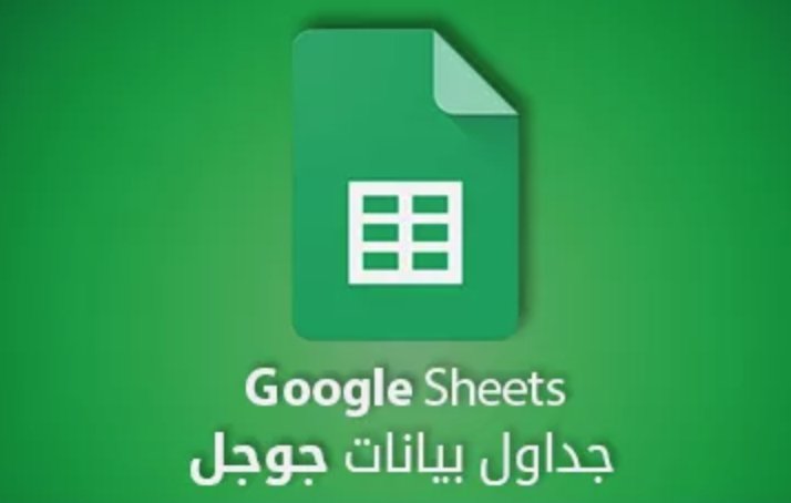 Abdulaziz_Hmadi's tweet image. في الآونة الأخيرة توقفت عن العمل على برنامج الاكسل وانتقلت إلى خدمة جداول بيانات جوجل Google Sheet لأسباب كثيرة منها:
*لو توقف جهازك عن العمل لن تفقد أي شيء
*يمكنك الوصول لملفاتك من أي مكان
*أغلب مزايا الاكسل موجودة فيه
*إمكانية التعاون مع الآخرين
*يشغل ملفات الاكسل
*مجاني تماماً