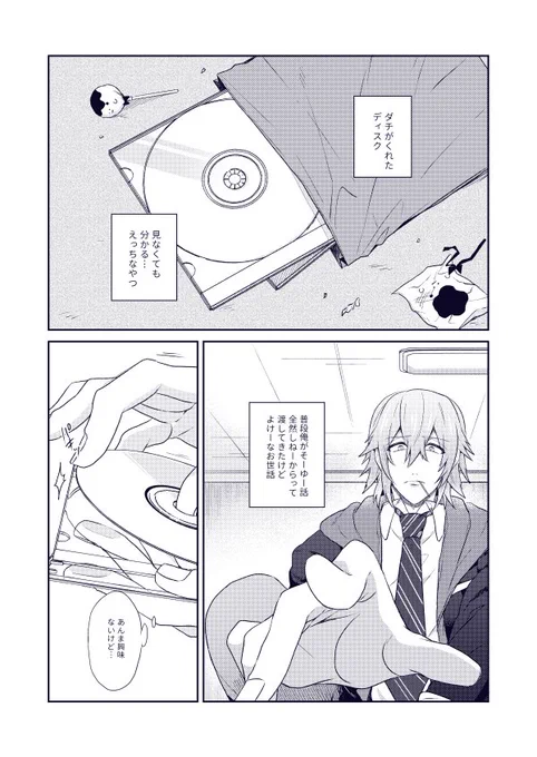 10/13環りあい新刊予定『CHERISH CHERRY』のサンプルです。乳首ペロペロするだけでやめてしまう環くんとその真意を掴もうと奮闘するそーちゃんのお話です。R18/68P予定。間に合わなかったら前後編になるかもしれないです… 