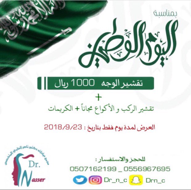 lam3ataltaj's tweet photo. #دام_عزك_ياوطن
#اليوم__الوطني88
#جمهور_الهلال_الرقم_الصعب
#ملعب_جامعه_نوره_مطلب_نصراوي
#ابل_مع_زين
#يابلادي_واصلي
#غازي_الذيابي_بمنتزه_المشتل
#عاده_ماودك_تتركها
#ابو_ناصر_بالخرج
#محيط_الرعب_حراق
#الآيفون_الجديد_على_جولي_شيك https://t.co/iu6egf6VIK