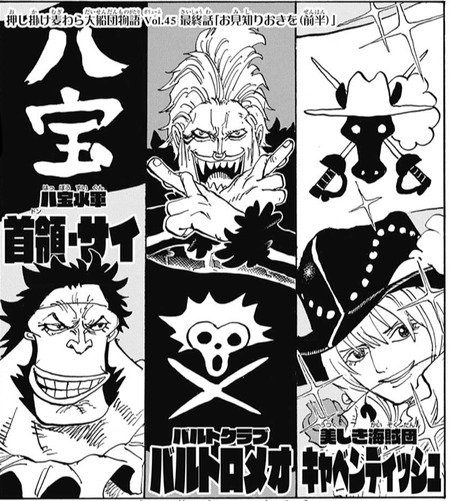 神崎 ねいろ速報さん ワンピース 918話 感想 光月家の一行は幽霊だった きびだんご強すぎｗｗ T Co Kuvn8pqjed T Co Uhg1jh738n Twitter
