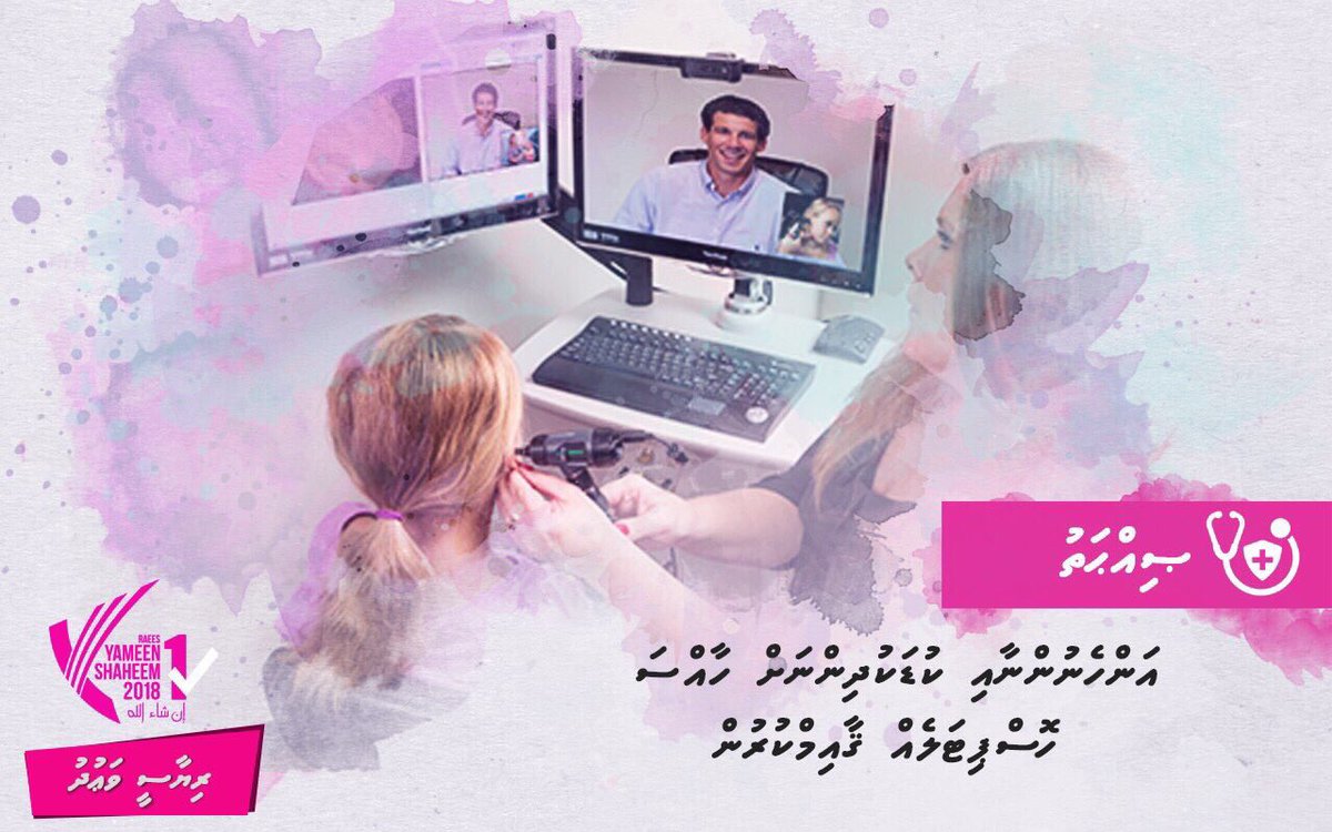 #RaeesYameen ge riyaasee vaudhu thakuge hurihaa ves faidhaa eh othee hama thi lobuvethi rayyithunnah..
#EmmenEkakah

#ProgressShared
#YameenShaheem2018 
#CandidateNo_1✅