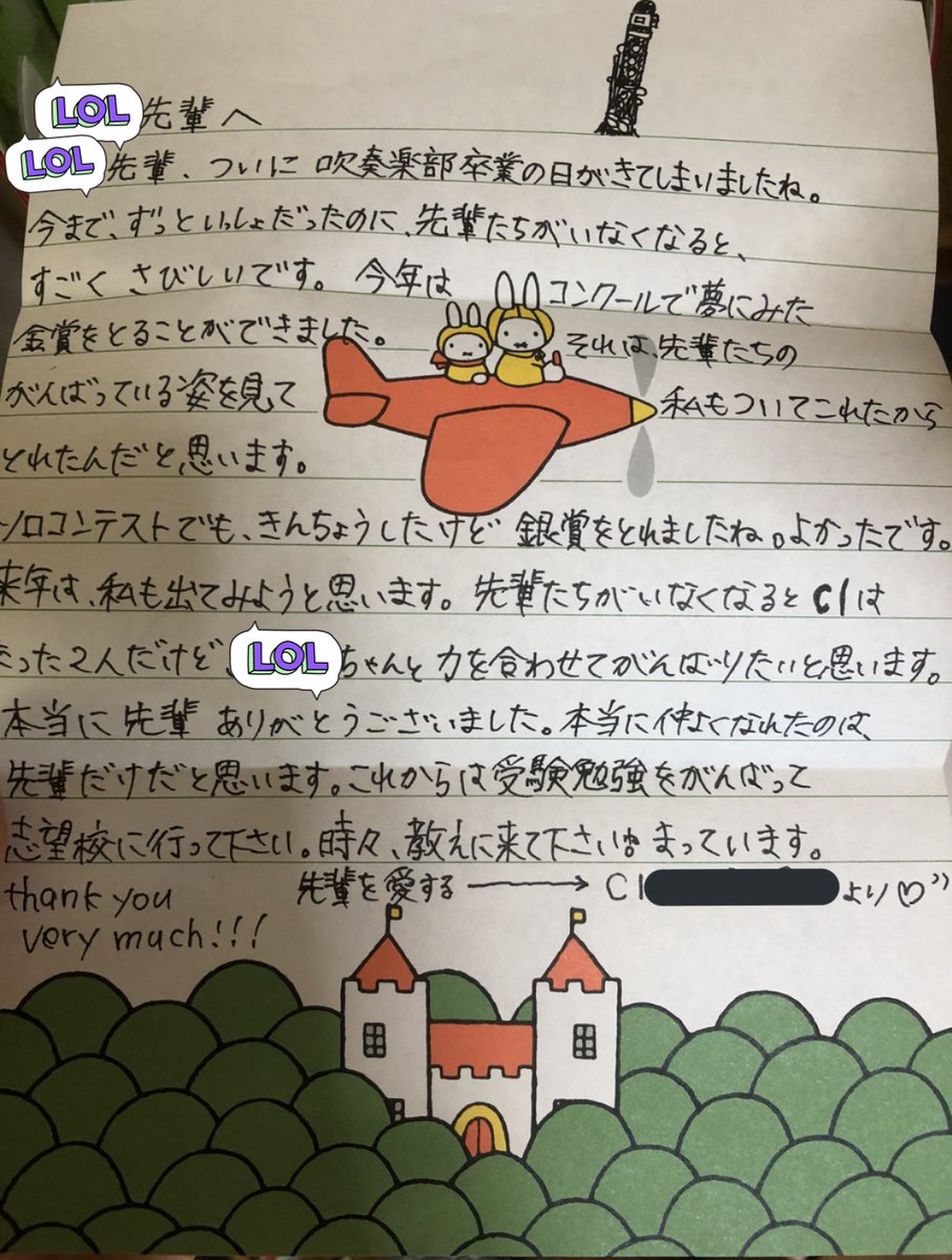 Hd限定 吹奏楽 先輩 手紙 画像ブログ