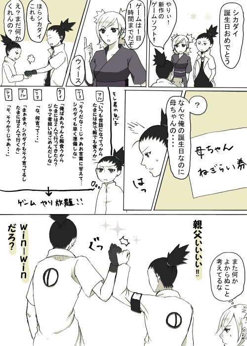 さっこ シカマル シカダイ誕生日おめでとう シカダイはフライングだけど明日は実家なので一緒に投稿させてください 祝う気あんのかと言われそうだけど二人とも大好きだよ 奈良シカマル誕生祭18 奈良シカマル生誕祭18 奈良 さっこ シカマル シカダイ誕生日おめでとう シカダイはフライングだけど明日は実家なので一緒に投稿させてください 祝う気あんのかと言われそうだけど二人とも大好きだよ 奈良シカマル誕生祭18 奈良シカマル生誕祭18 奈良