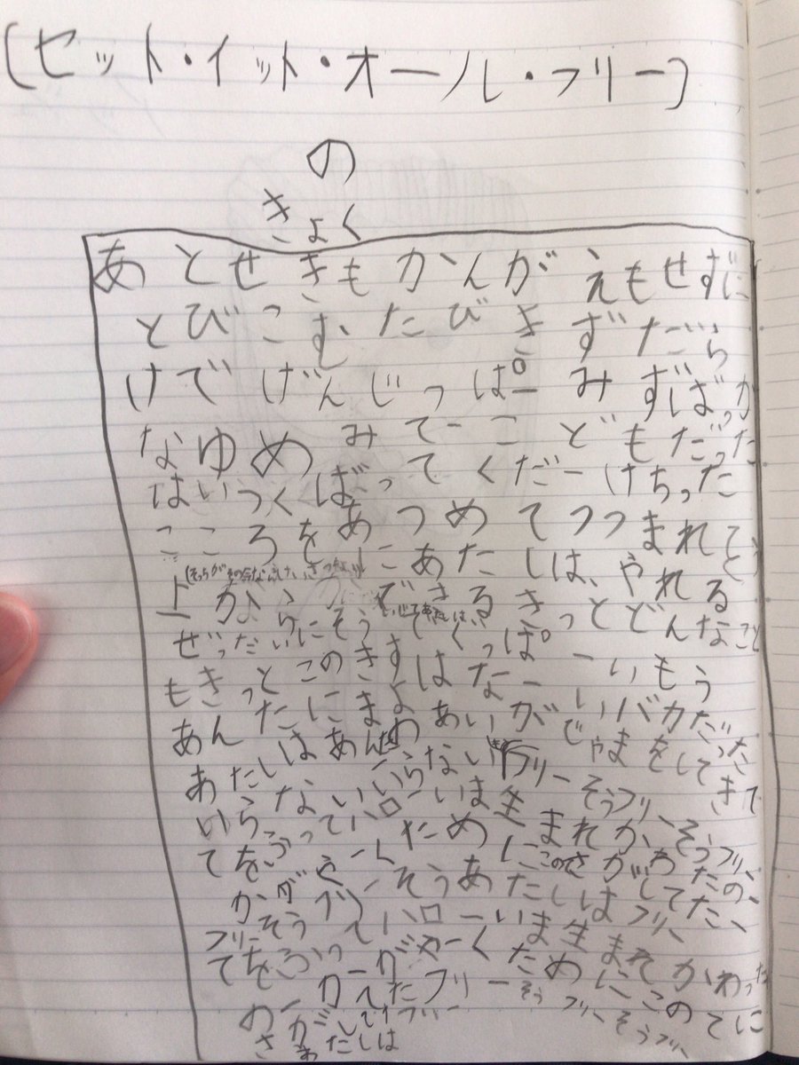 セットイットオールフリー セットイットオールフリー