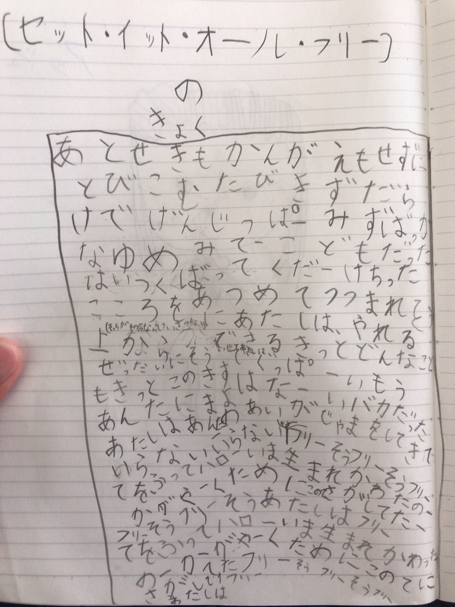 セットイットオールフリー Twitter Search Twitter