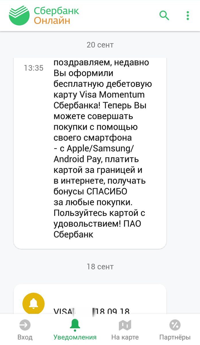 Картинки летием, открытки для приветствия сбербанк