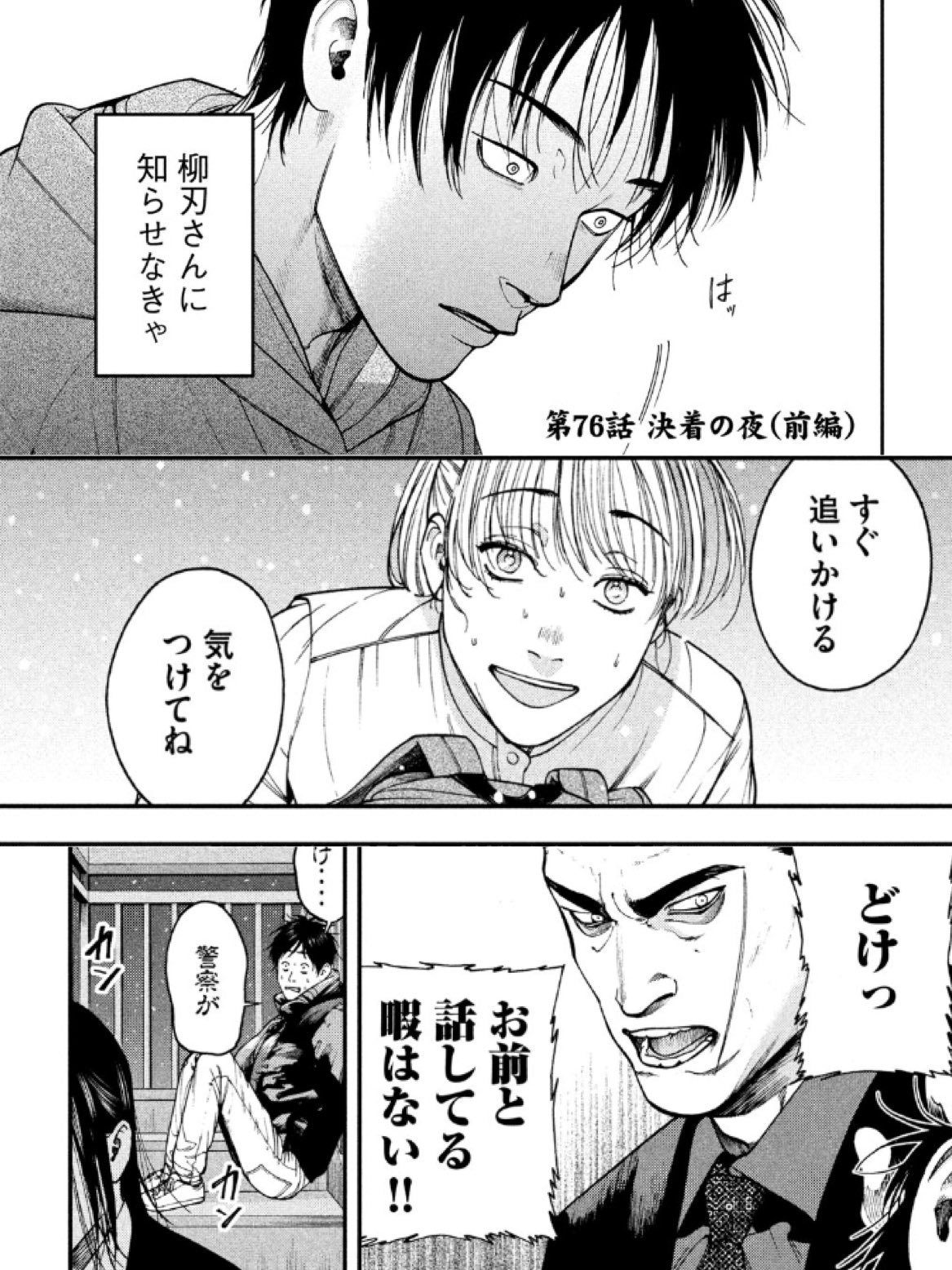 グルメ漫画 侠飯 公式 最終第 巻発売中 Otokomeshimanga Twitter