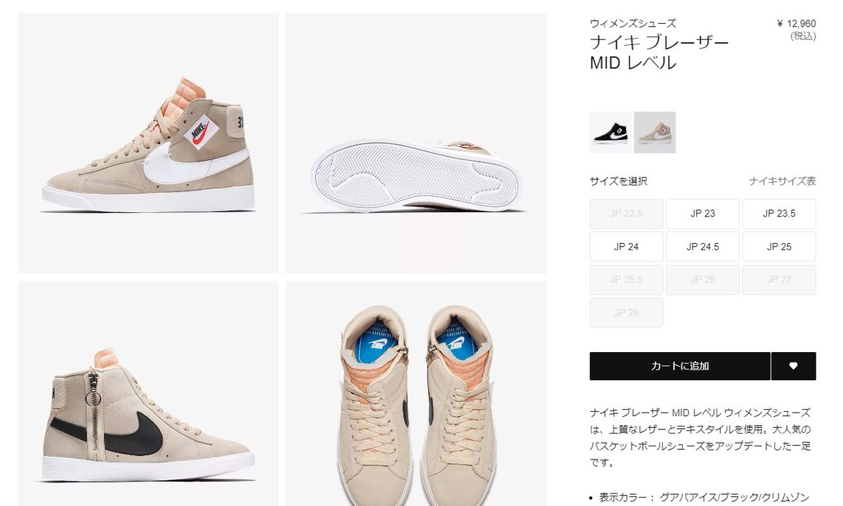 Fullress ナイキオンラインストア発売 Nike Wmns Blazer Mid Rebel 価格 12 960 色 Black Guava Ice 商品番号 Bq4022 001 Bq4022 801 T Co Q5ji1j18cc 楽天リンク T Co O6fcmecwp3 T Co Pgloh4hiux
