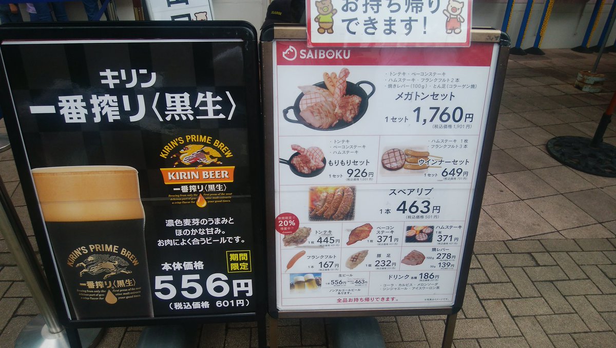 さいぼくハム さいぼくハム